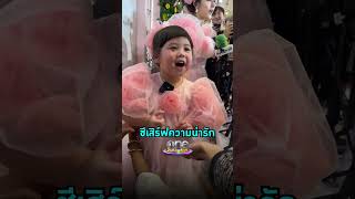 #แอบิเกล ชีเสิร์ฟความน่ารักไม่หยุด ไม่หลงยังไงไหวหละคะลูก | Shorts Clip 2025