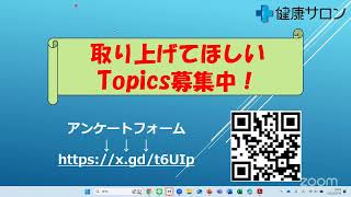 2月14日（金）19:30開催『知らなきゃ損！ 薬局業界の最新話題＆対策を最速解説 ～ \