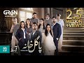 Pagal Khana Episode 23 | Saba Qamar | Sami Khan | Presented By Nestle Milkpak & Ensure | Green TV