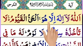 рџ ґlive Ayatul Kursi Beautifull Ayatul Kursi Surah Doovi