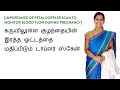 Doppler Scan - கருவிலுள்ள குழந்தையின் இரத்த ஓட்டத்தை மதிப்பிடும் டாப்ளர் ஸ்கேன்