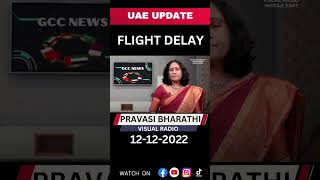 12-12-2022_FLIGHT DELAY | PRAVASI BHARATHI | #shorts