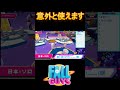 コズミックハイウェイ小技 ぷに棒ブーストジャンプ【フォールガイズ fall guys】 shorts