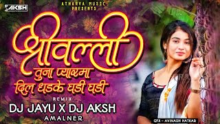 Shrivali Tuna Pyarr Ma Dil Dhadke DJ jayu X aksh AML