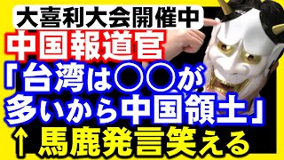 中国報道官、馬鹿ツイートをして、世界を巻き込んだ大喜利大会始まる