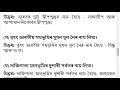 আমাৰ ভাৰতবৰ্ষ chapter 8 class 6 social science chapter 8 question and answer sankardev school