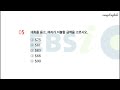 19강 여행. 체험 활 2025학년도 ebs 수능특강 영어듣기