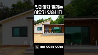 [N.7370] 대지 150평 다양한 구조 세련된 인테리어 여주 전원주택