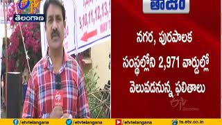 Municipal Election Results | Postal Ballot Counting Begins | in Vikarabad | Live Report