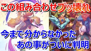 【エコマナ】セラフィナガチャを見たら、ぶっ壊れるキャラがいました　そしてついにあの謎が判明【聖剣伝説ECHOES of MANA】【エコーズオブマナ】