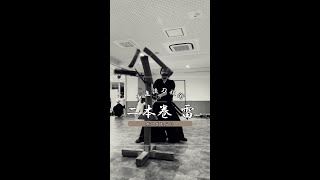 二本巻 技斬 「雷」【日本刀 試斬術 勇進流】 #Shorts