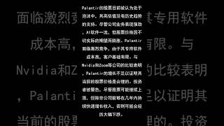 Palantir的股票是否处于泡沫中？历史表明是的。