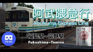 【VR車窓】阿武隈急行「福島駅(Fukushima)～富野駅(Tomino)」~Abukuma Express Line~【Abukyu】