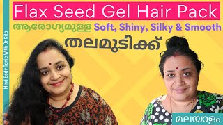 Super Flax Seed Gel Hair Pack Preparation & Application | Demonstration |For Healthy, Shiny Hair