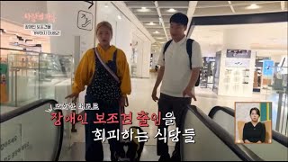 #장애인보조견 을 거부하지마세요! 이용수변호사님과 동행한 도도의 하루! KBS #사랑의가족