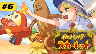 【ポケモンSV】#6｜今日は深夜まで！レベル上げしながらストーリーもがっつり進める🏃【生配信】