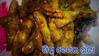 How to make simba besar bhaja(ଶିମ୍ବ ବେସର ଭଜା)simple and easy recipe