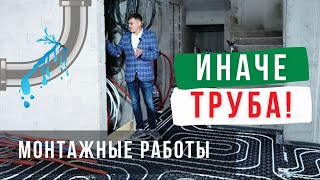 Монтажные работы / ОБЗОР🪚Стойка дома - часть 2.