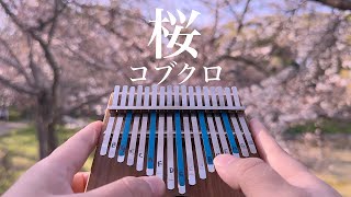 桜 / コブクロ【ヒュートレイシーHugh Tracey】ロケ