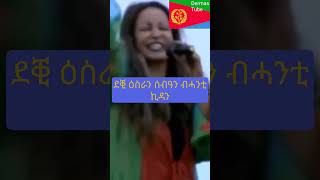 እጃምና ንሃባ