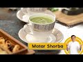 Matar Shorba | मटर शोरबा | Green Pea Soup | Monsoon ka Mazza | Episode 23 | Sanjeev Kapoor Khazana