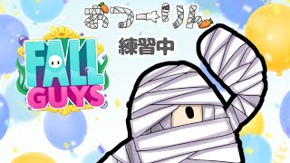 【『Fall Guys』】今夜もおつ－りん【練習雑談配信】