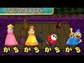 Mario Party 9◆Step It Up #49 4 Players Draw in Bomb Barge