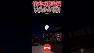 深夜3時にいたずら電話【 ROBLOX / ロブロックス 】