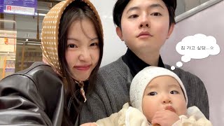 집순이 가족,,,도쿄 4박 5일여행 🍺🍢👶🏻 이불 밖도 재밌지…?