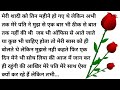 emotional story/motivational story/Moral story/हिंदी कहानी/KT Voice Stories