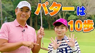 ラインがわかる！3パットしない！パター練習法【中井学】【シングルプレーヤーへの道】