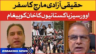 Imran Khan Haqeeqi Azadi March | Overseas Pakistani Big Message | PTI Long March | Breaking News