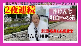 城下カズ#199【明日から特別Ver200回記念】