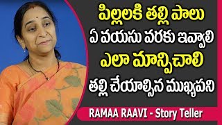 How to Stop Mothefeeding Your Baby? Solution and Remedies || Ramaa Raavi || SumanTV Mom