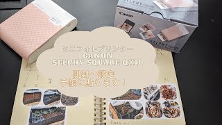 SELPHY SQUARE QX10で手帳をもっと楽しく！