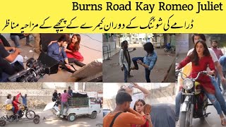 Burns Road Kay Romeo Juliet drama Behind The Scenes | Burns Road Kay Romeo Juliet Episode 15 Teaser