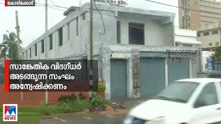 കൂടുതല്‍ കെട്ടിടങ്ങള്‍ അനധികൃതം; സമഗ്ര അന്വേഷണത്തിന് ശുപാർശ| Kozhikode Corporation Building