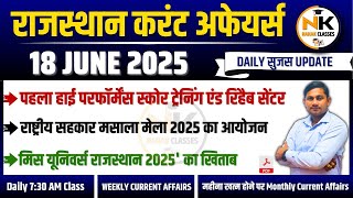18 JUNE 2025 Rajasthan current Affairs in Hindi | Daily सुजस Report | RPSC, RSSB | NANAK CLASSES