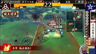 戦国大戦　頂上対決　2013_3_06　ホイッスル軍　ＶＳ　星屑軍