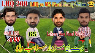 Cricket Comedy LHQ vs MS | PSL Final Match Highlights Funny