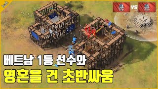 저저전을 뛰어넘는 영혼을 건 마이크로 컨트롤 싸움 Age of Empire 4 bakmogoon