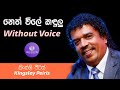 Neth Vile Kandulu Karaoke (Without Voice) - Kingsley Peiris
