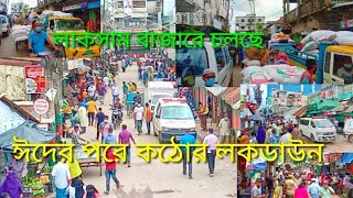 লাকসামে কড়াকড়ি ভাবে চলছে ঈদের পরে লকডাউন।