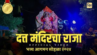 Datt Mandir Cha Raja Aagman Sohala 2024 | Datt Mandir Cha Raja 2024 | Mumbai Ganpati Aagman