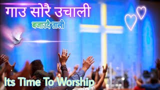 Nepali Christian Song Gaau Sorai Uchali गा सोरै उचाली बजाउदै ताली