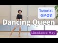 Dancing Queen Line Dance (Beginner: Alexis Tait) - Tutorial