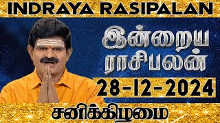 இன்றைய ராசிபலன் - 28.12.2024 | Today Rasi Palan in Tamil | Indraya Rasi Palan | Daily Rasi Palan