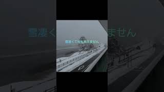 小雪舞う道の駅雨晴＃雨晴海岸＃道の駅雨晴＃氷見線