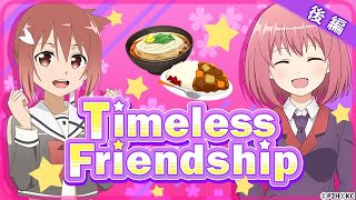 【ゆゆゆい\u0026リリフレ】Timeless Friendship 後編 ハード