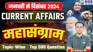 January to December 2024🔥 | YEARLY CURRENT AFFAIRS Marathon🤩 | Current Affairs by Shivam Tiwari Sir